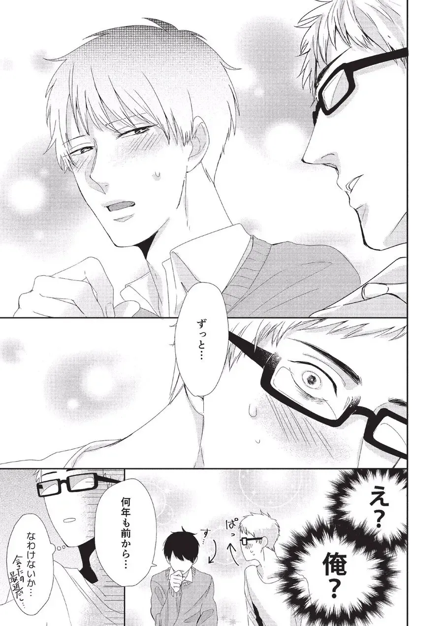 [Tokishiba] Koibito Kakin Fhentai - Page 89