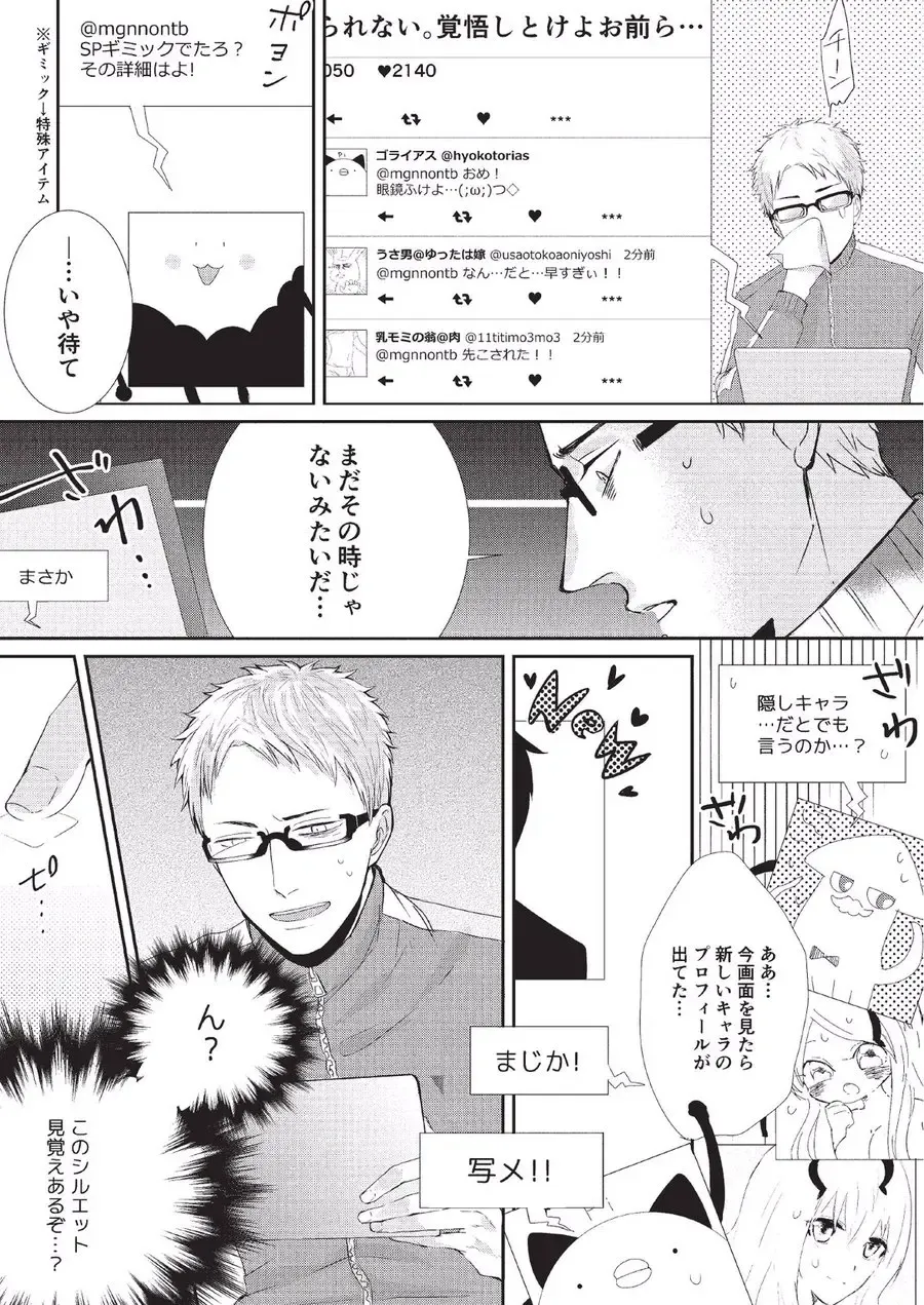 [Tokishiba] Koibito Kakin Fhentai - Page 9