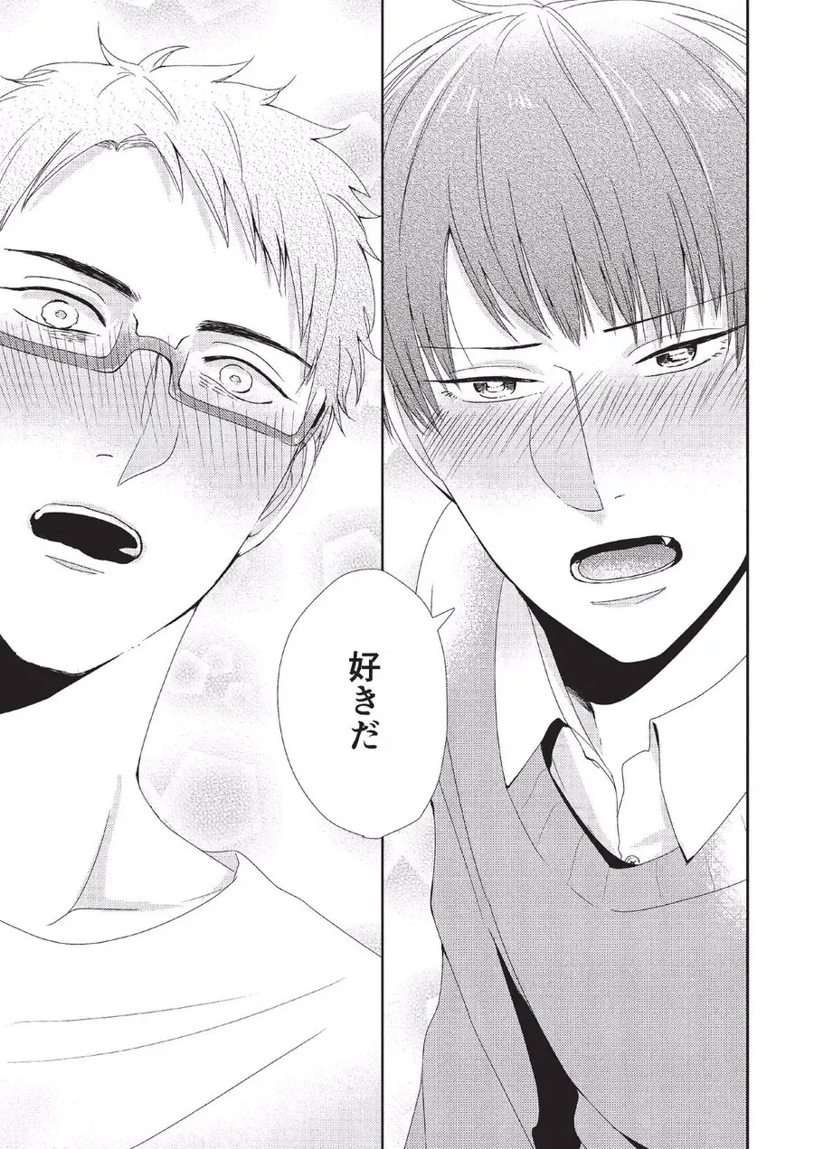 [Tokishiba] Koibito Kakin Fhentai - Page 91