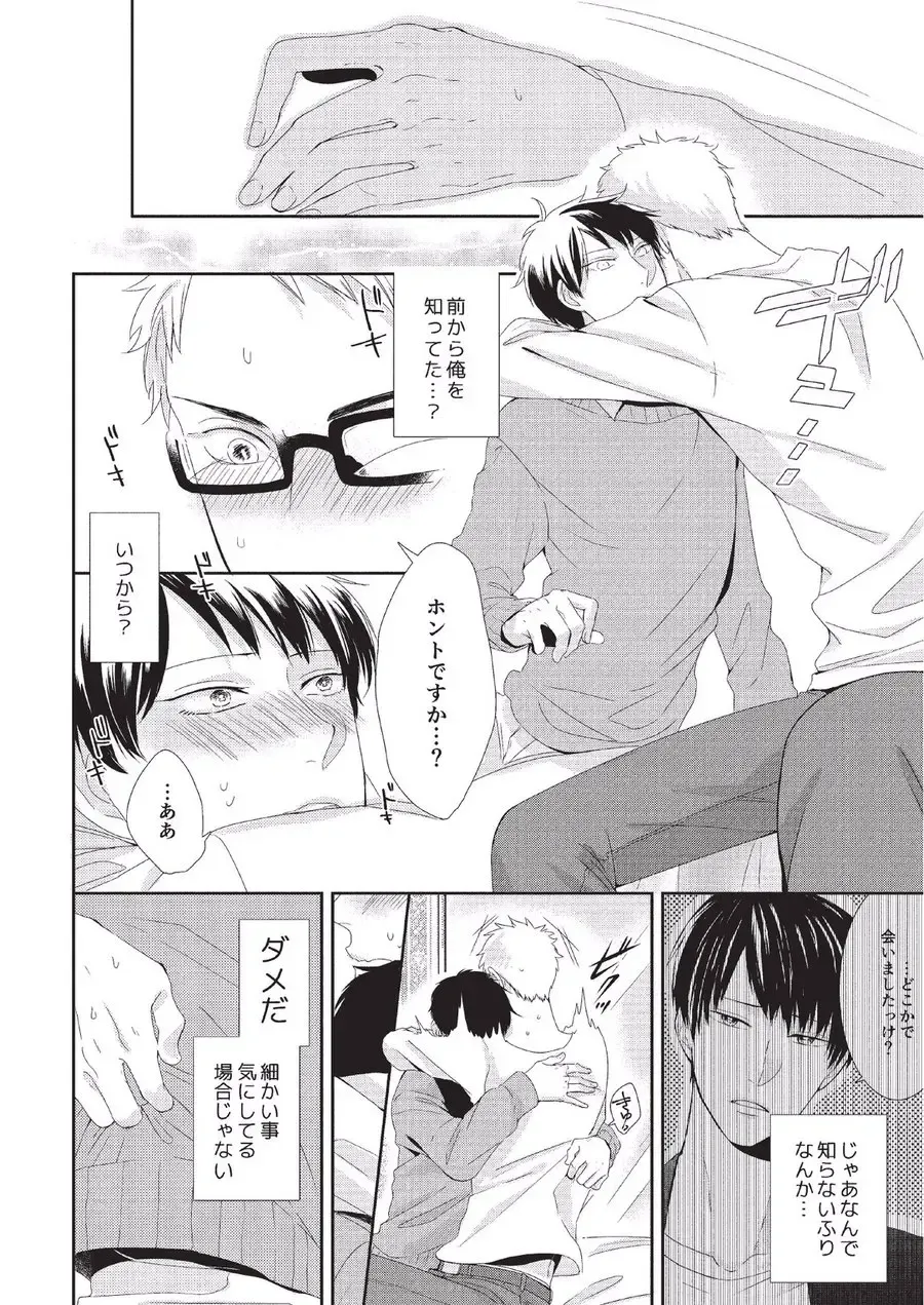 [Tokishiba] Koibito Kakin Fhentai - Page 92