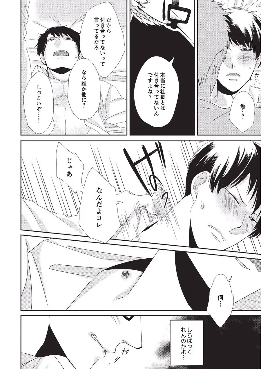 [Tokishiba] Koibito Kakin Fhentai - Page 94