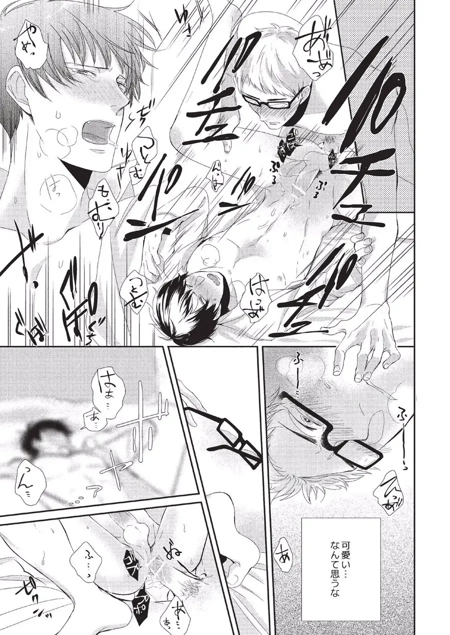 [Tokishiba] Koibito Kakin Fhentai - Page 97