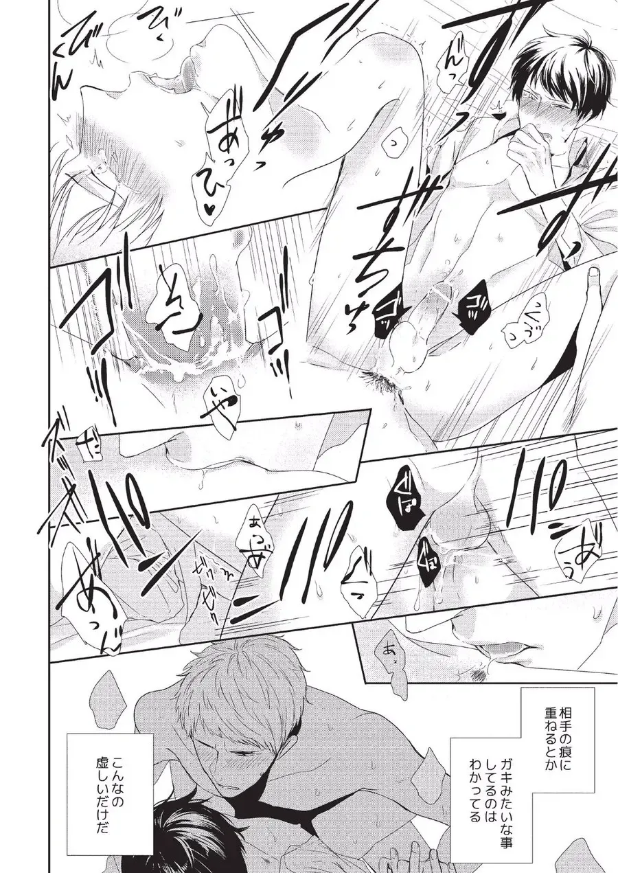 [Tokishiba] Koibito Kakin Fhentai - Page 98