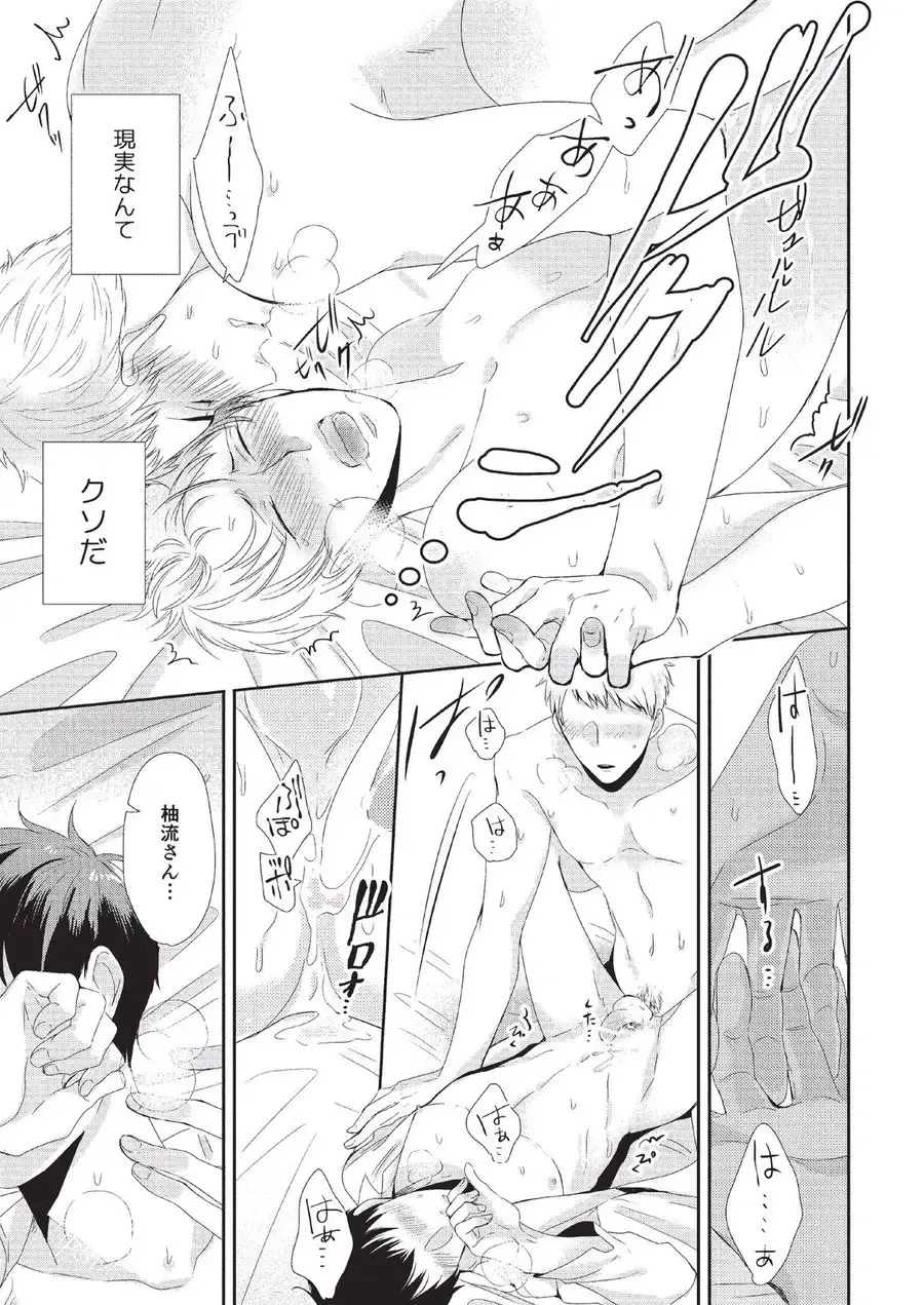 [Tokishiba] Koibito Kakin Fhentai - Page 99