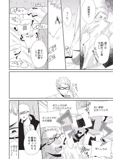 [Tokishiba] Koibito Kakin Fhentai - Page 102