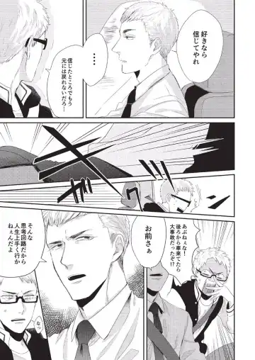 [Tokishiba] Koibito Kakin Fhentai - Page 105