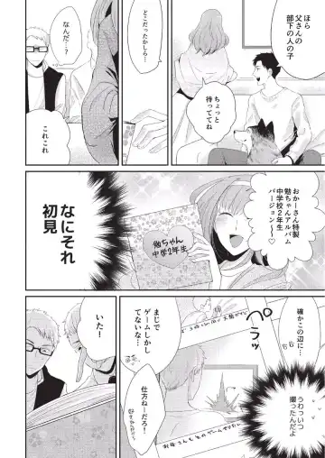 [Tokishiba] Koibito Kakin Fhentai - Page 110