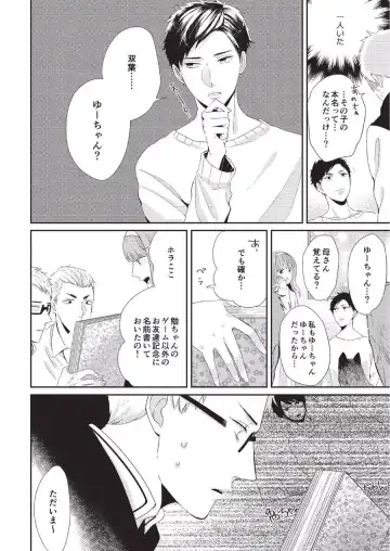 [Tokishiba] Koibito Kakin Fhentai - Page 112