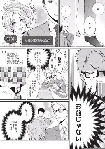 [Tokishiba] Koibito Kakin Fhentai - Page 12