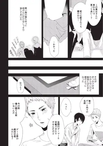 [Tokishiba] Koibito Kakin Fhentai - Page 120