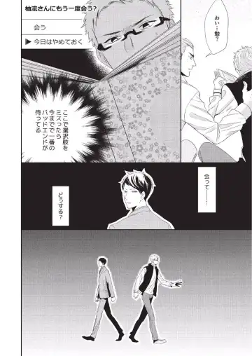 [Tokishiba] Koibito Kakin Fhentai - Page 126