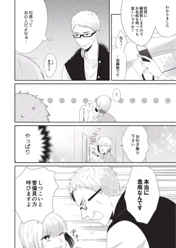 [Tokishiba] Koibito Kakin Fhentai - Page 132