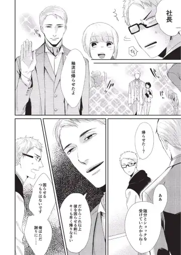 [Tokishiba] Koibito Kakin Fhentai - Page 134