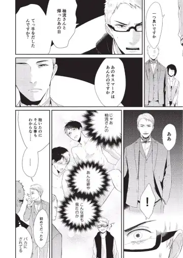 [Tokishiba] Koibito Kakin Fhentai - Page 136