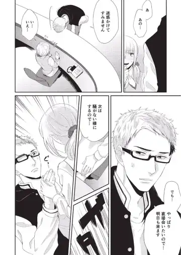 [Tokishiba] Koibito Kakin Fhentai - Page 138