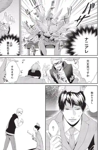 [Tokishiba] Koibito Kakin Fhentai - Page 141