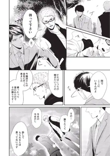 [Tokishiba] Koibito Kakin Fhentai - Page 142