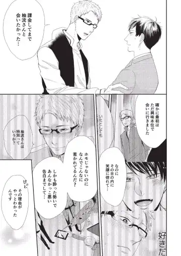 [Tokishiba] Koibito Kakin Fhentai - Page 147