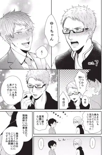 [Tokishiba] Koibito Kakin Fhentai - Page 153