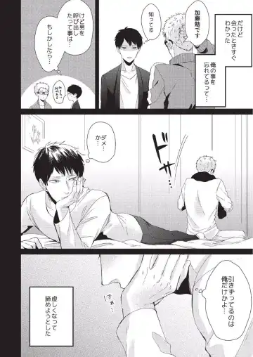 [Tokishiba] Koibito Kakin Fhentai - Page 156