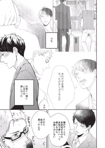 [Tokishiba] Koibito Kakin Fhentai - Page 157