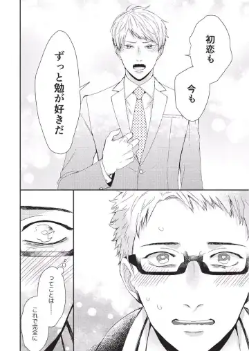 [Tokishiba] Koibito Kakin Fhentai - Page 158