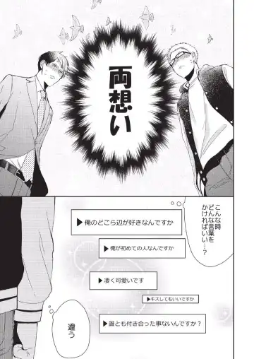 [Tokishiba] Koibito Kakin Fhentai - Page 159