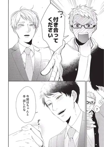 [Tokishiba] Koibito Kakin Fhentai - Page 160