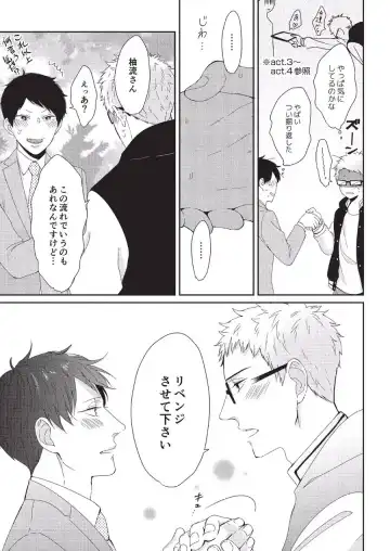 [Tokishiba] Koibito Kakin Fhentai - Page 161