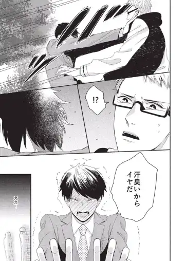 [Tokishiba] Koibito Kakin Fhentai - Page 163