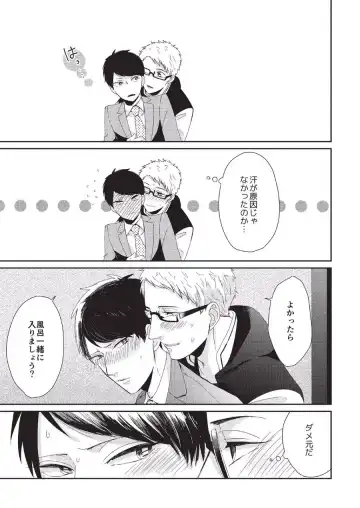 [Tokishiba] Koibito Kakin Fhentai - Page 165