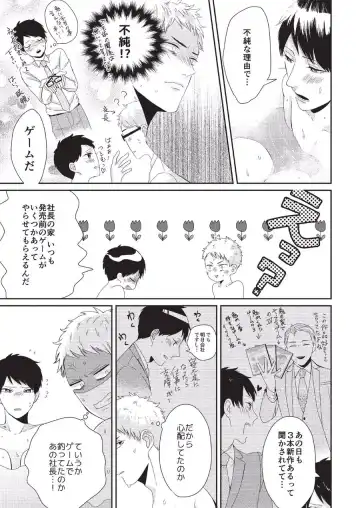 [Tokishiba] Koibito Kakin Fhentai - Page 167