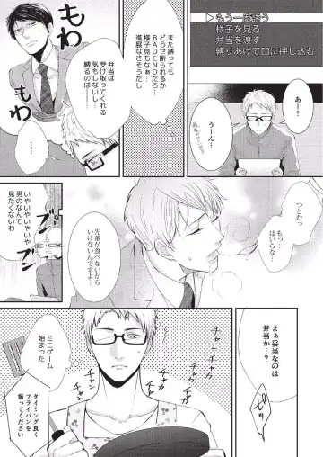 [Tokishiba] Koibito Kakin Fhentai - Page 17