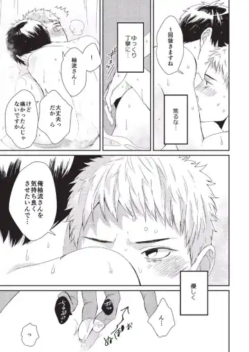 [Tokishiba] Koibito Kakin Fhentai - Page 173