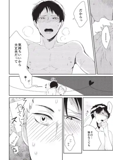 [Tokishiba] Koibito Kakin Fhentai - Page 174