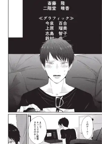 [Tokishiba] Koibito Kakin Fhentai - Page 182