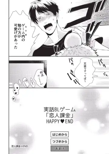 [Tokishiba] Koibito Kakin Fhentai - Page 184