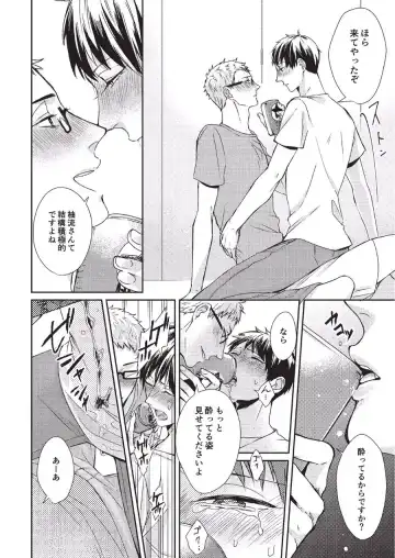 [Tokishiba] Koibito Kakin Fhentai - Page 188