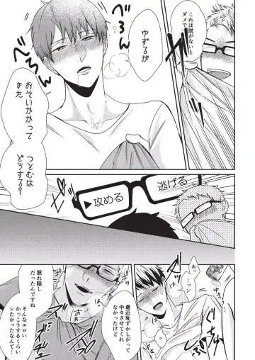 [Tokishiba] Koibito Kakin Fhentai - Page 189