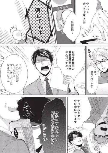 [Tokishiba] Koibito Kakin Fhentai - Page 21