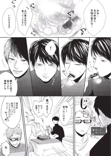 [Tokishiba] Koibito Kakin Fhentai - Page 27