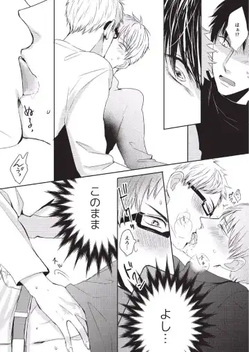 [Tokishiba] Koibito Kakin Fhentai - Page 30