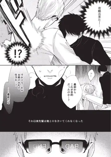 [Tokishiba] Koibito Kakin Fhentai - Page 31