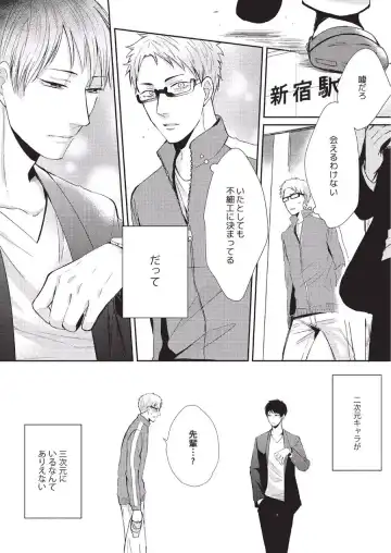 [Tokishiba] Koibito Kakin Fhentai - Page 34