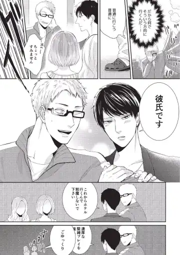 [Tokishiba] Koibito Kakin Fhentai - Page 39