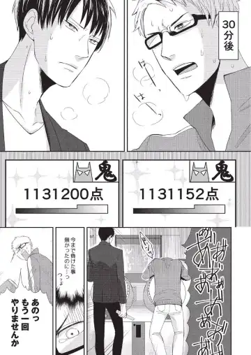 [Tokishiba] Koibito Kakin Fhentai - Page 45