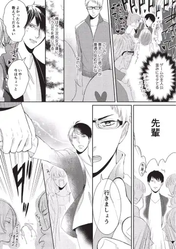 [Tokishiba] Koibito Kakin Fhentai - Page 46