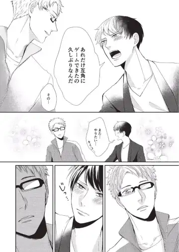 [Tokishiba] Koibito Kakin Fhentai - Page 48