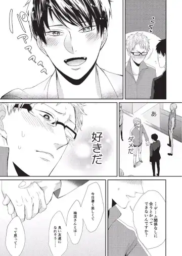 [Tokishiba] Koibito Kakin Fhentai - Page 49