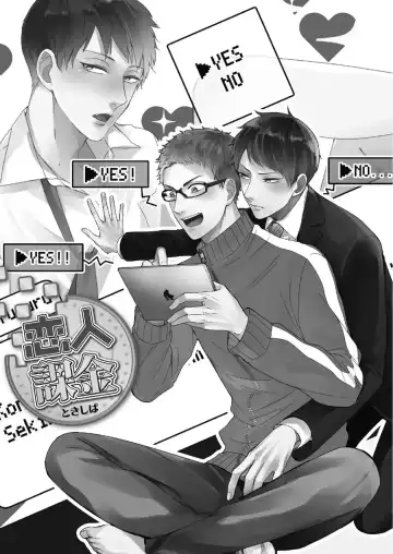 [Tokishiba] Koibito Kakin Fhentai - Page 5